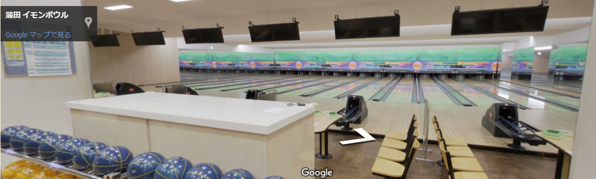 出典：蒲田IMONボウル公式サイト