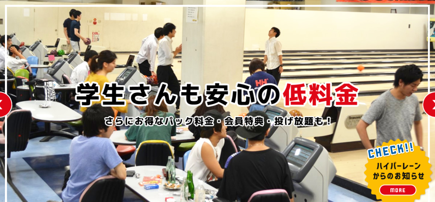 出典：Hypar Lane（ハイパーレーン）公式サイト