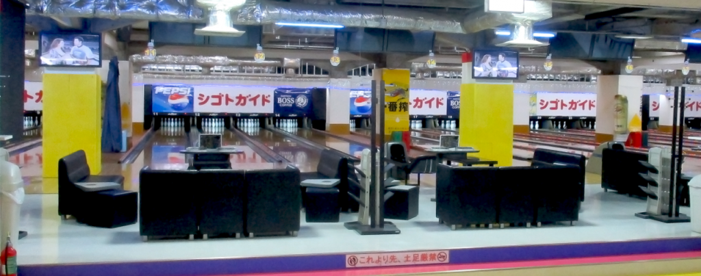 出典：ボウル・サンシャイン函館公式サイト