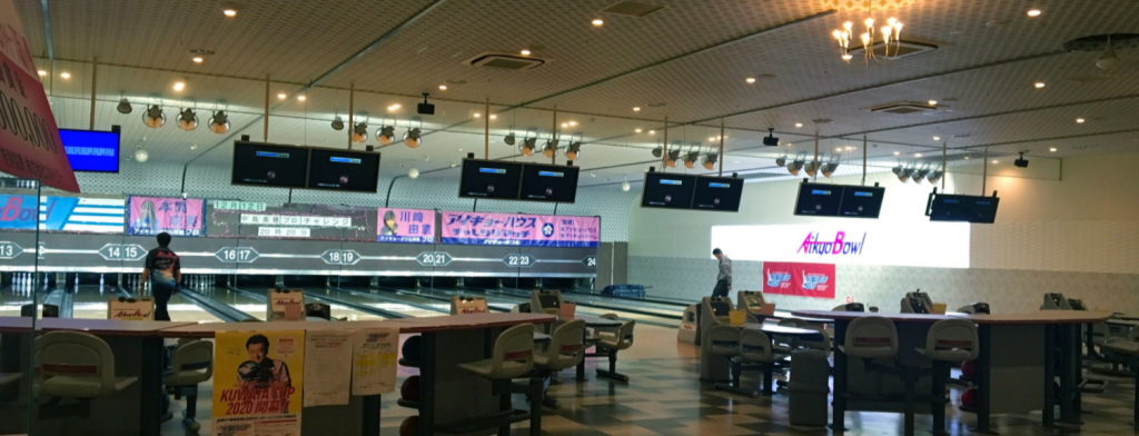 出典：アイキョーボウル公式サイト