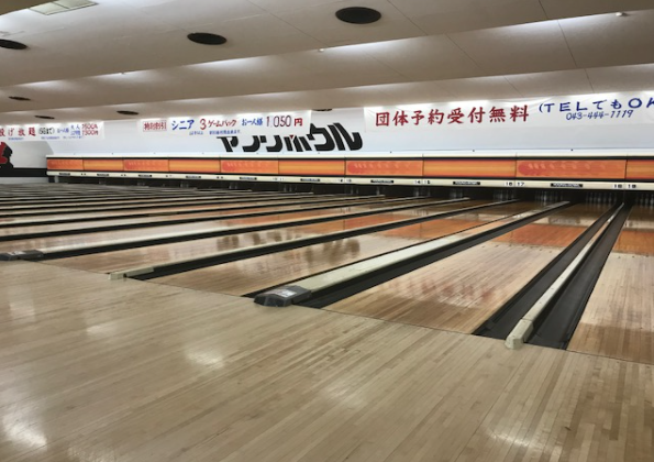 出典：八街ヤングボウル公式サイト