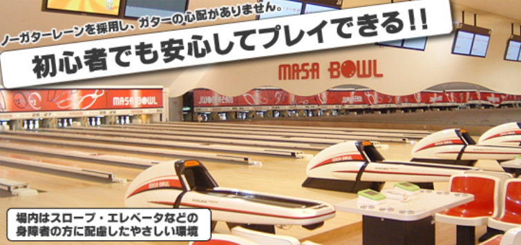 出典：マーサボウル公式サイト