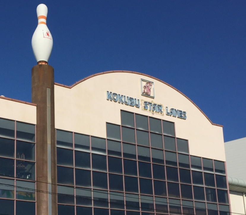 出典：国分スターレーン公式サイト