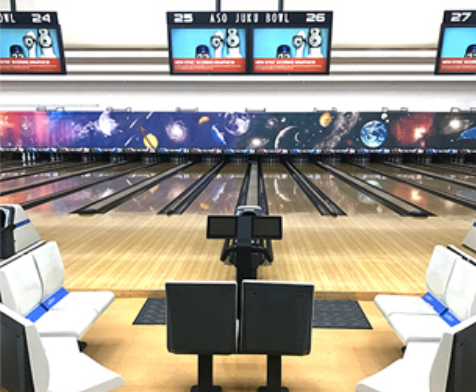 出典：麻生塾ボウル公式サイト